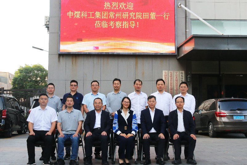 中煤科工常州研究院領(lǐng)導來訪電光科技
